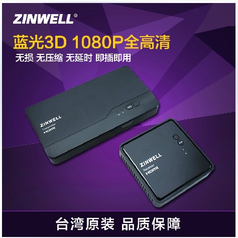 New original - ZINWELL MHz WHD-200 wireless HDMI HD 3D wireless audio and video transmitter WHDI