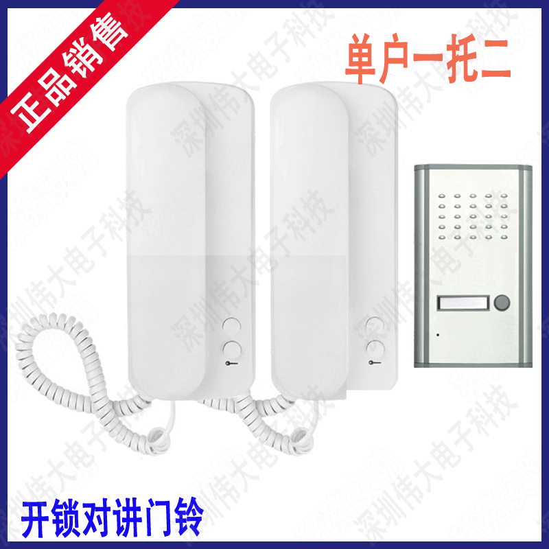Flexo One drag 2 doorbell intercom with unlocking function Non-visible building 3207CC Home Internal electrifying wired Phone