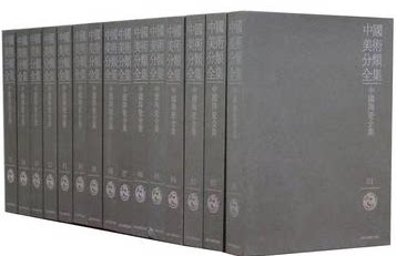 中国美术分类全集 中国陶瓷全集 全套15卷函套精装 上海人民美术出版社正版