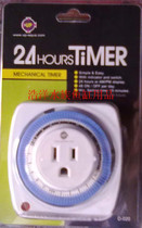 Aquarium timer mechanical timer 24-hour programming timer D-020