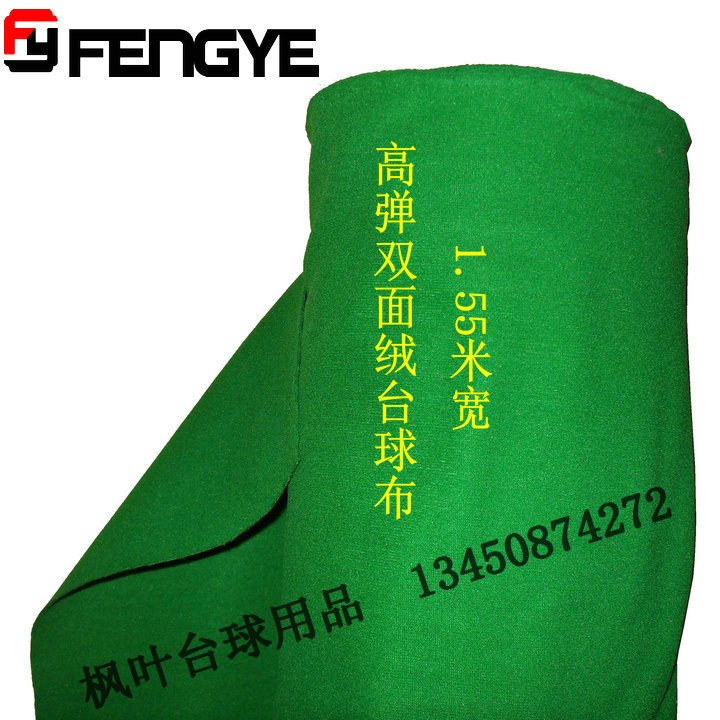 Maple Leaf table Ball supplies Double face table ball Bubbles Double table Ball cloth 1 55 m Width High pop-up table cloth