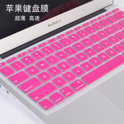 苹果电脑键盘膜 macbook pro 键盘膜 苹果笔记本键盘膜 高品质胶