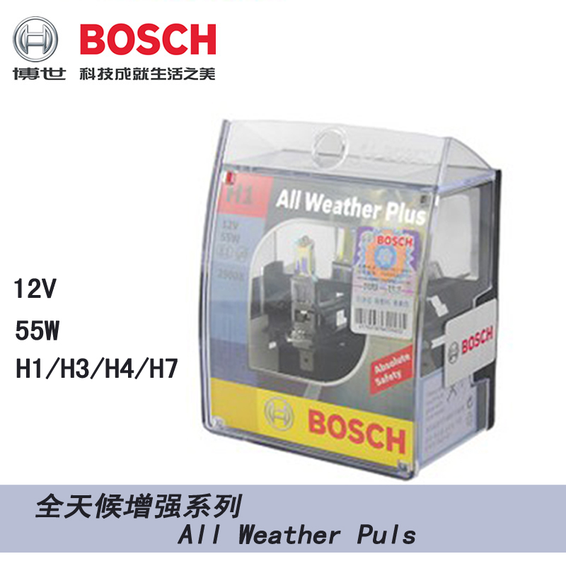 Bosch/博世 汽车灯泡 全天候系列 黄光 近光远光雾灯 H1/H3/H4/H7