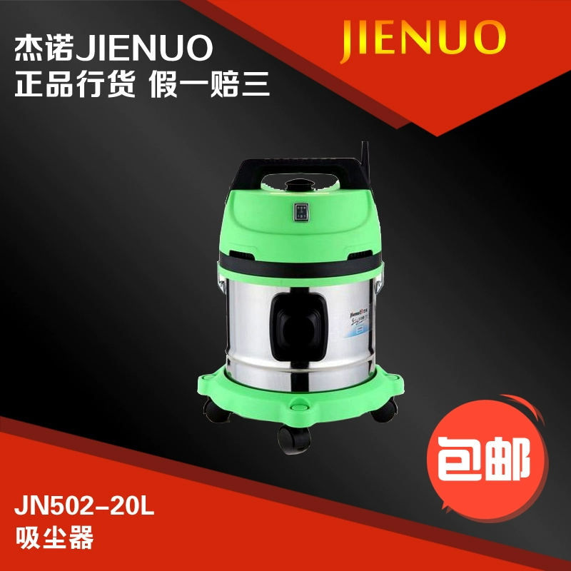 Máy hút bụi Jeno JN502-20L tại nhà khách sạn văn phòng công suất cao ướt và khô ba máy dọc - Máy hút bụi