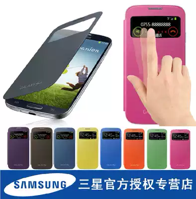 Samsung i9500 original leather case i9508 mobile phone protective case i9502 leather case i959 mobile phone protective case S4 smart protective case