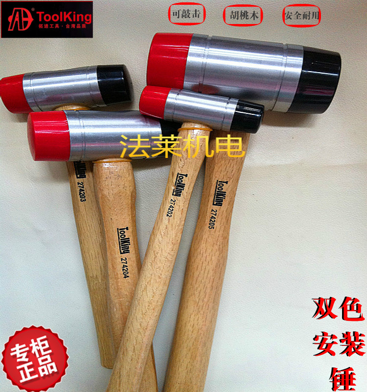 Trailblazing ToolKing tool special price high-quality bicolor wood handle mounting hammer shockproof hammer rubber hammer 160g direct