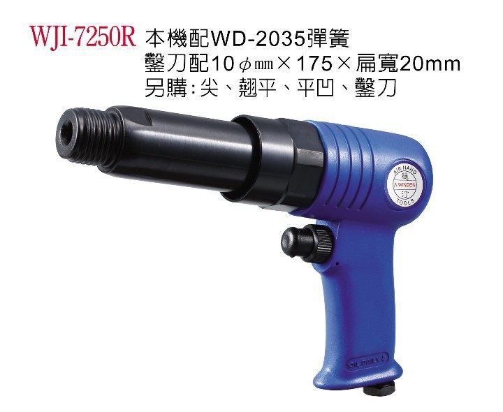 Steady - tin pneumatic air shovel WJI - 7250R gun type gas shovel