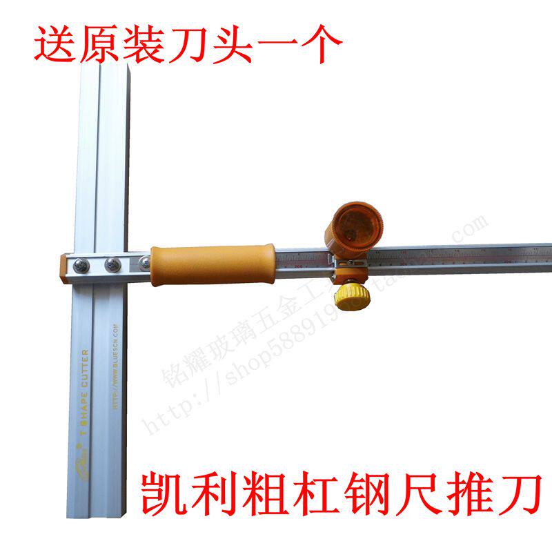 Kelly Glass Pushknife 6 0 0 9 1 2 1 5 1 8 m Glass Knives T-Type Push Knife Plus Coarse Steel Ruler