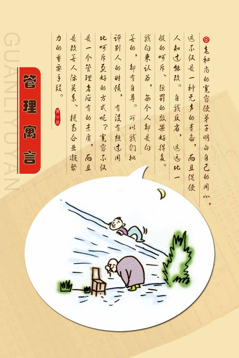 海报印制94素材故事展板417管理寓言展板