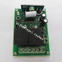 12-volt two-way multi-function code learning switch (inching interlocking and self-locking optional)