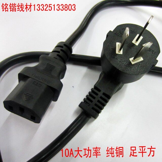 Pure copper national standard power cord 3 cores 1 square 1 5 2 3 5 meters with plug three-hole cable electric pot quick-cooking pot line