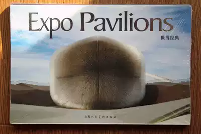 Expo classic postcard set of 12 accordion-style postcards Shanghai people beauty publishing full bag