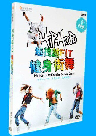 街舞教学 DVD 街舞教程 HIP-HOP 越拽越FIT 健身街舞 DVD 正版