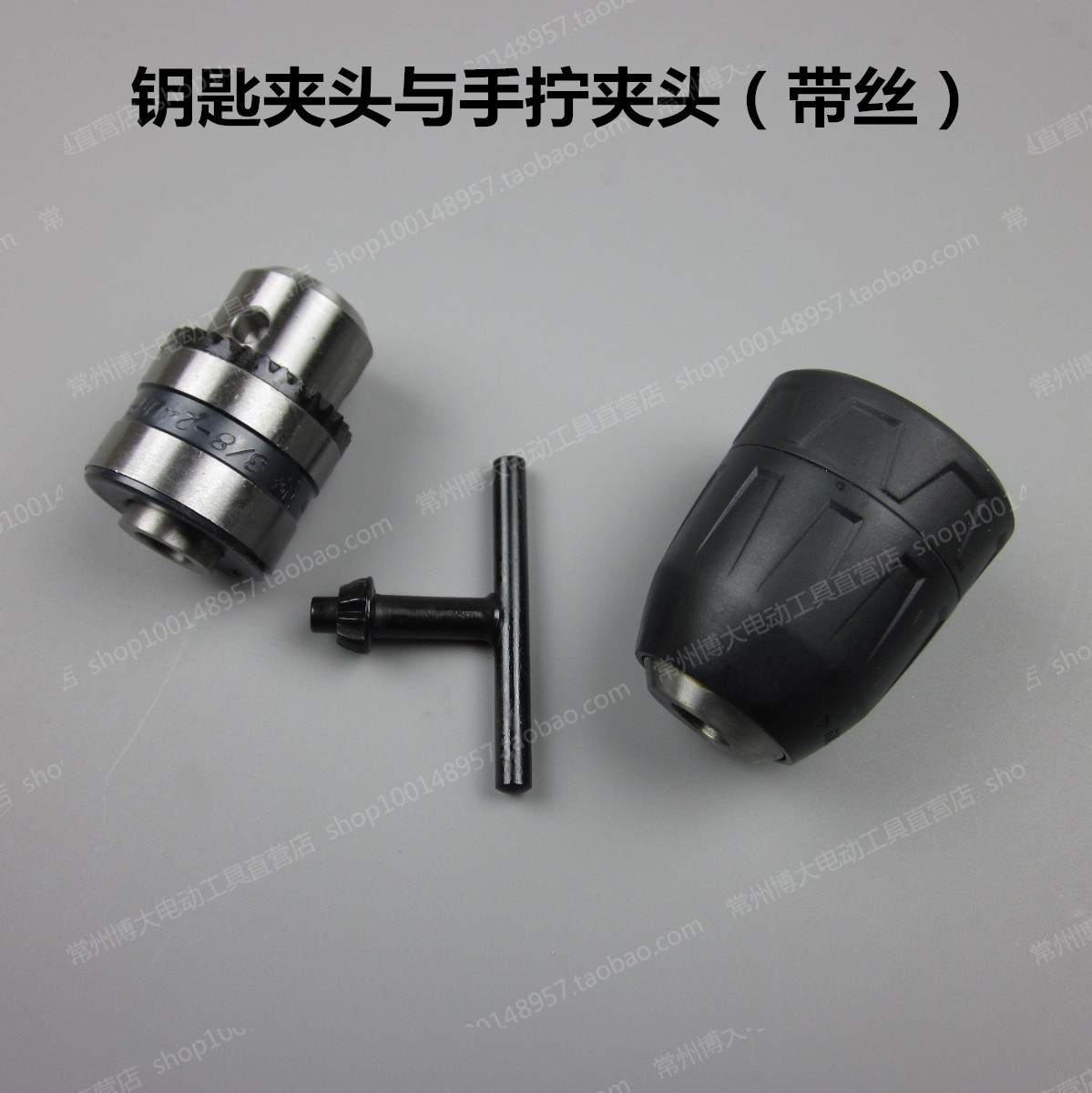 Three-European-card key iron gripping head self-locking drill gripping head with wire electric drill 10MM electric drill chuck