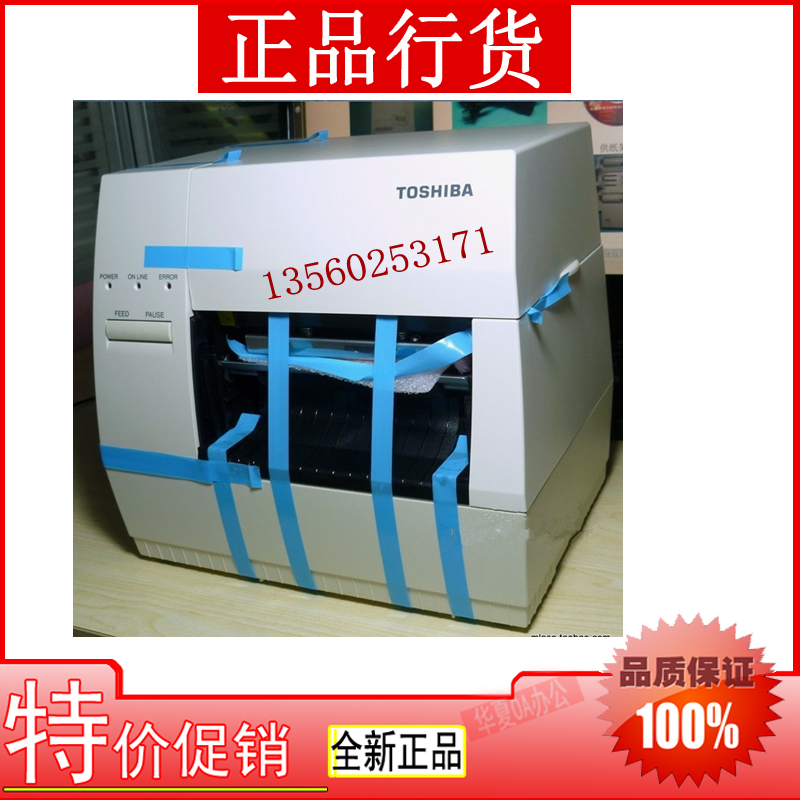  Toshiba Barcode Printing Machine TEC B-462-TS22 Barcode Printing Press Mark Machine B-452 Liter Grade