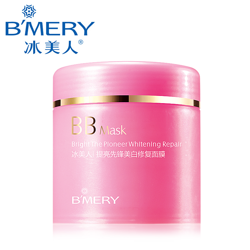 B’MERY/冰美人专柜化妆品正品套装冰美人提亮先锋美白修复面膜