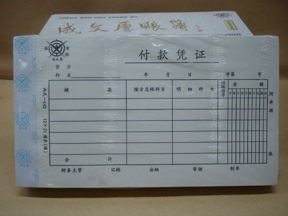 Written thick payment voucher C Type -142 Payment warrant Finance Out of documents