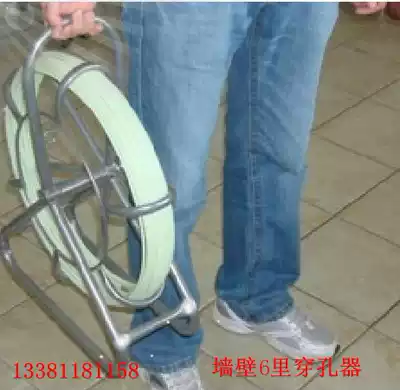 Fiberglass perforator, threading, threading, plumber, plumber, 6*150 m