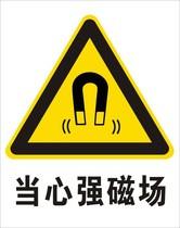 Watch out for strong magnetic field warning signs) Safety signs) Safety warning signs) Chinese and English safety signs