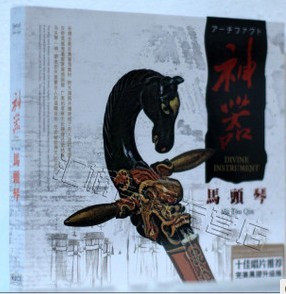 神器 马头琴 黑胶升级版 DSD 1CD