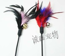 Pet supplies cat toys cat toys color feather big bell cat stick cat rod cat toy pet