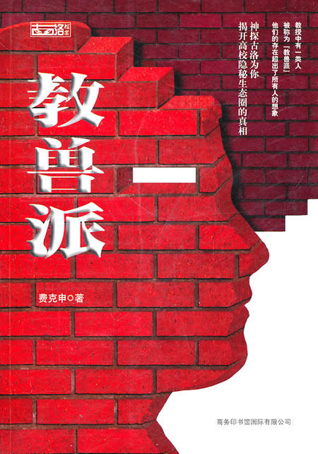 正版包邮教兽派正品图书书籍