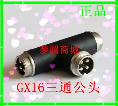 Aviation plug GX16 plug socket 4-pin connector tee male seat machine socket