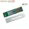 Feibao planer Woodworking planer blade 44mm 51mm planer hand planer blade planer iron woodworking planer blade