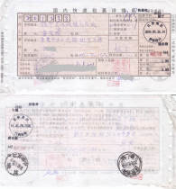 Nanjing domestic express package details are actually sent to Suining Jiangsu with hundreds of surnames stamped Sajiawan. The actual package is as shown