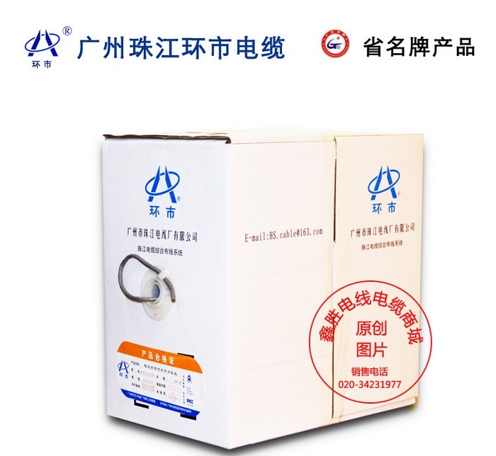 Guangzhou Zhujiang Ring City HSYV-6 Six Class 4 pairs of non-shielded network routes CAT6-4UTP 305 m One box