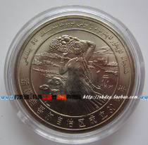 1985 nian Xinjiang Uygur autonomous region the 30th anniversary of the establishment of the commemorative coins Xinjiang commemorative coins new Fidelity