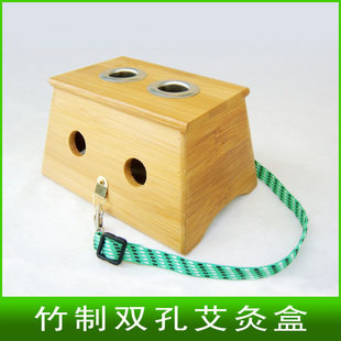 双孔温灸盒竹制艾灸盒 温灸器 艾条艾架 艾灸双孔灸盒