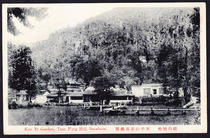 Qing Dynasty Postcards Gaoyi Garden on Tianping Mountain outside Suzhou