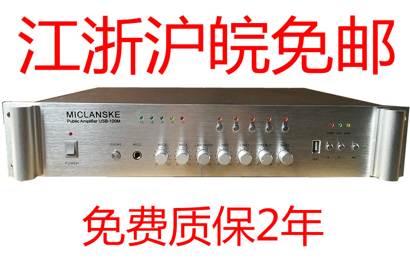 60W80W120W180W250W350W500W700W fire public broadcasting USB constant voltage power amplifier five zones