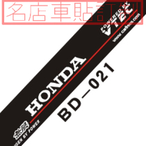 Honda unlimited special personalized windshield stickers modified front baffle paper car stickers front and rear stop stickers