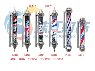 Factory direct sales shop turning lamp beauty salon lamp turning lamp turning lamp chrome pagoda lamp