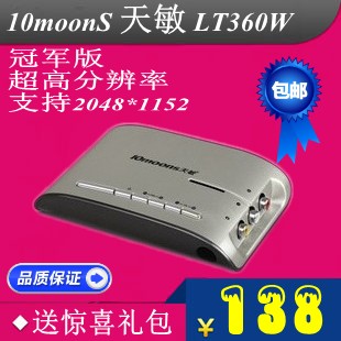 Tianmin LT360W Champion LCD TV Box Free Computer Support 20481152