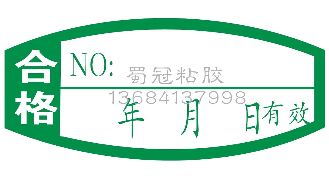 Small number multilateral multi-purpose adhesive qualified certificate label 1000 Zhang 15 round industry manufacturer lots of spot