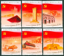 2011-16 Anniversary of the 90-year anniversary of the founding of the 2011-16 Communist Party