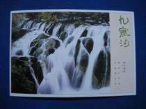 98 Sichuan Post Office Edition Jiuzhaigou Shizhenghua Postcard 1