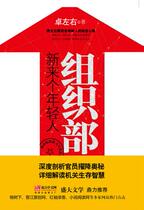 The newly arrived young people of the Organization Department (Zhuo left and right)