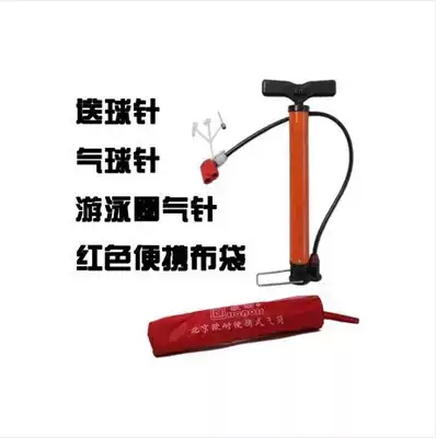 Beijing Ounai multi-function pump ball game Bicycle electric bicycle High pressure portable accessories Basketball
