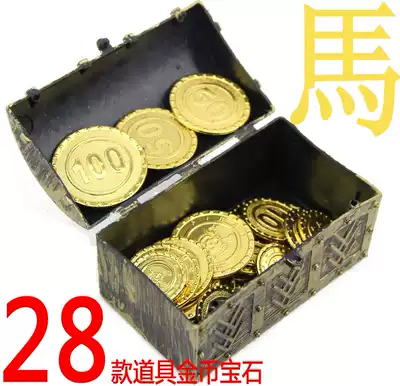 50 event lottery silver coin pirate gold coin children's toy treasure game coin chip props decoration supplies