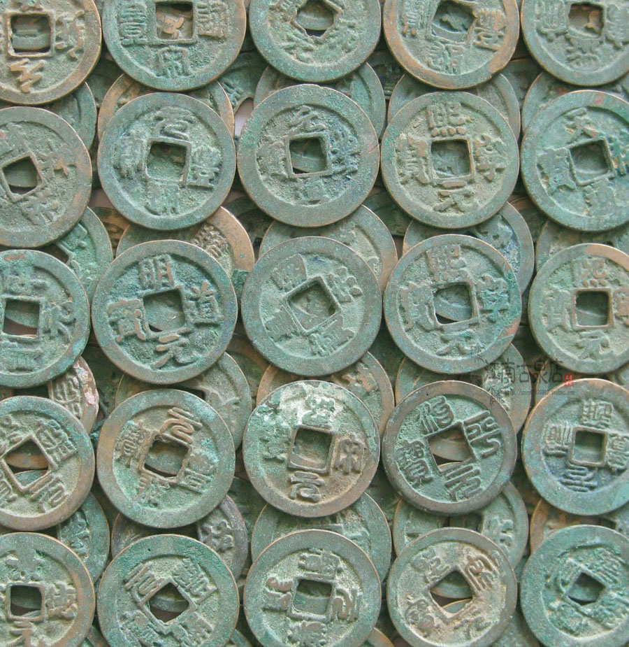 Northern Song Dynasty Xiaoping Money
