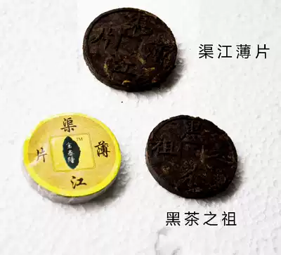 The ancestor of black tea, Hunan specialty tea, high-end black tea, Tang Dynasty tribute tea, Baotailong Qujiang thin copper coin (piece)