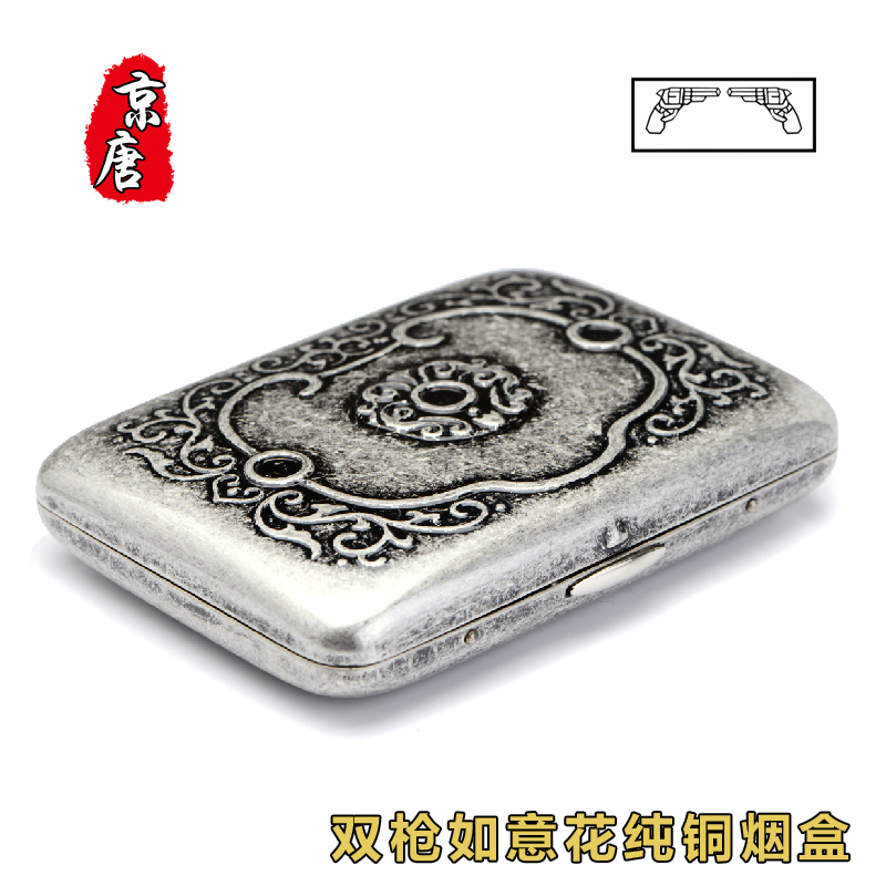Double Gun Smoking Set Authorized Distribution Pure Copper Cigarette Case Business Card Holder Name Card Case Ruyi Flower 320 Ancient Silver Stamping 16 Packs