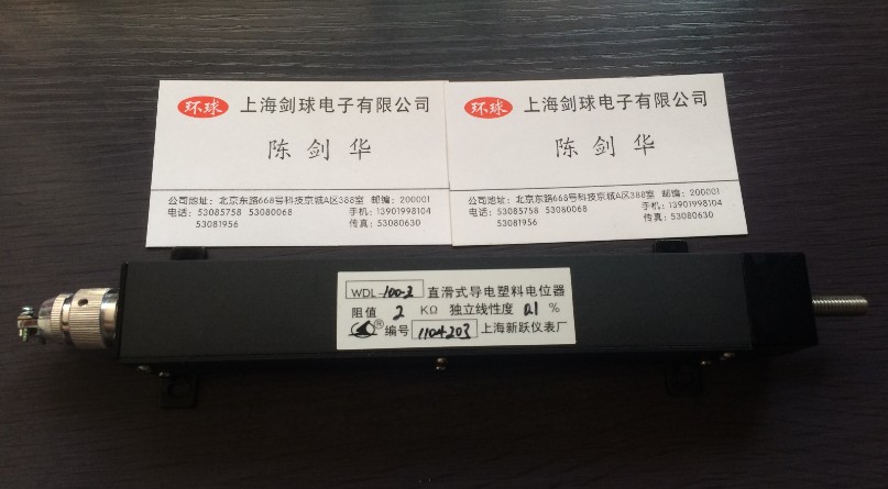 Shanghai New Leap conductive plastic linear displacement sensor WDL-100-2 CWY100 accuracy 0 1-Taobao