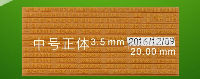 Chen one million MANUAL CODE MACHINE WORD GRAIN IMITATION SPRAY CODE MACHINE CHARACTER DIE MEDIUM POSITIVE CHARACTER PRINTED CODE MACHINE LIVE WORD VERSION SPOT