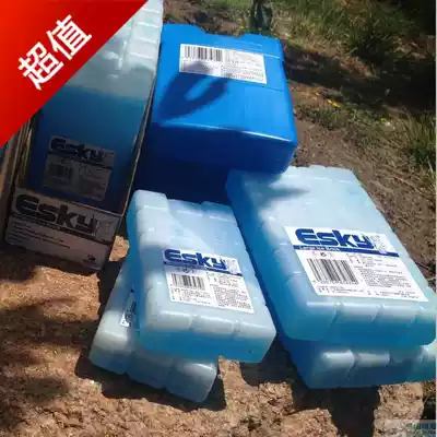 Dry ice ESKY cold media ice ice brick ice tray fishing car refrigerator cold insurance long Qingdao fishing