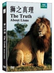 商城正版 狮之真理 DVD D9 BBC纪录片 探索狮子的真面目